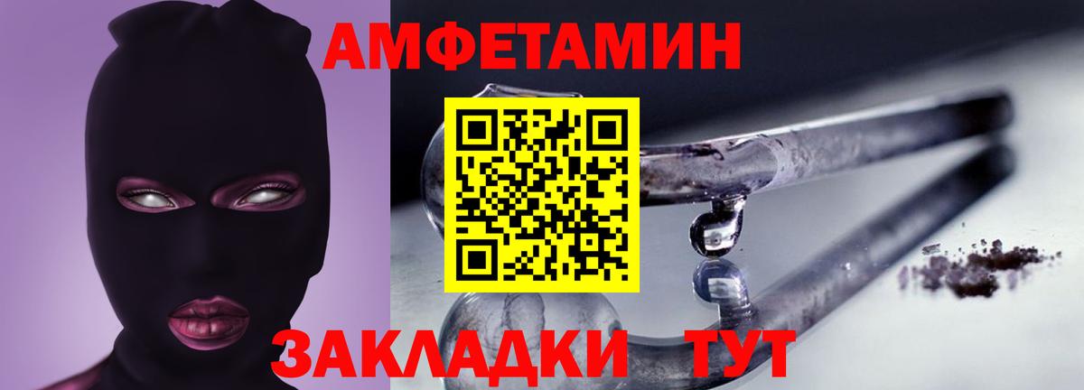 АМФЕТАМИН 98% Россошь