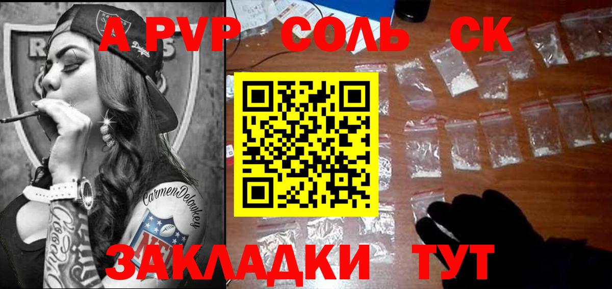 Alpha PVP мука Россошь