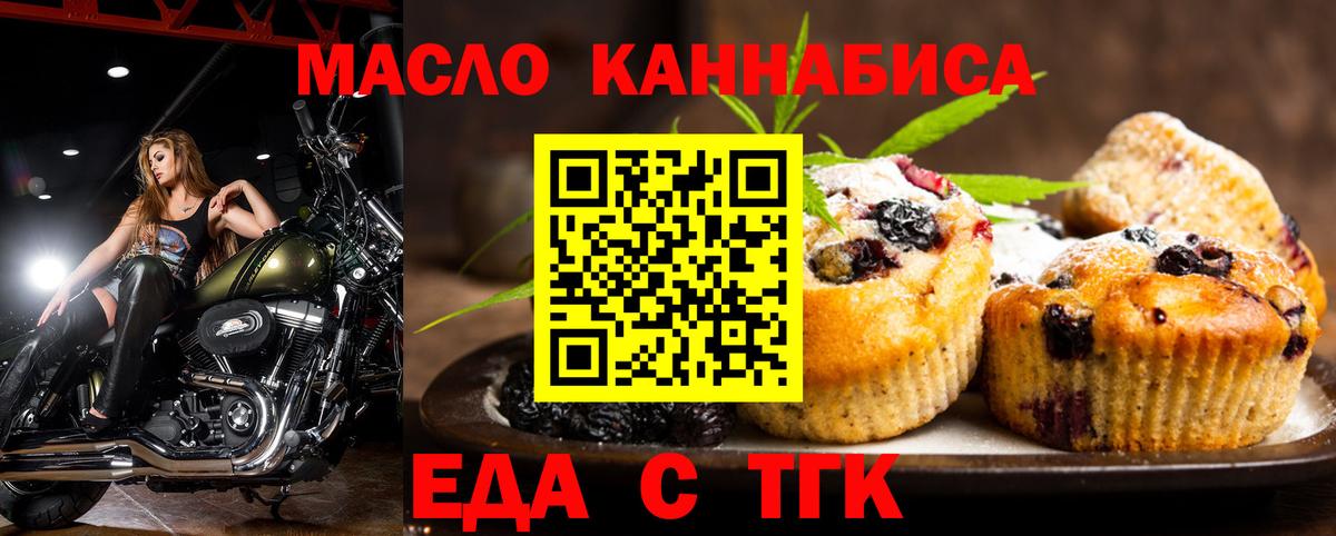 Россошь  Cannafood конопля  Вход с VPN 