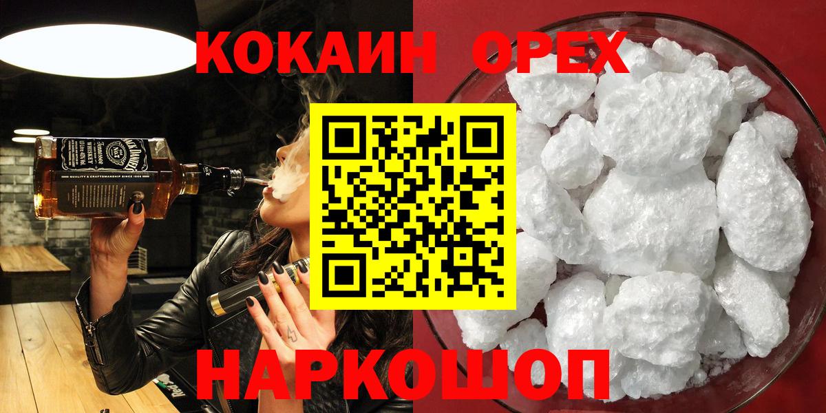 КОКАИН 98% Россошь