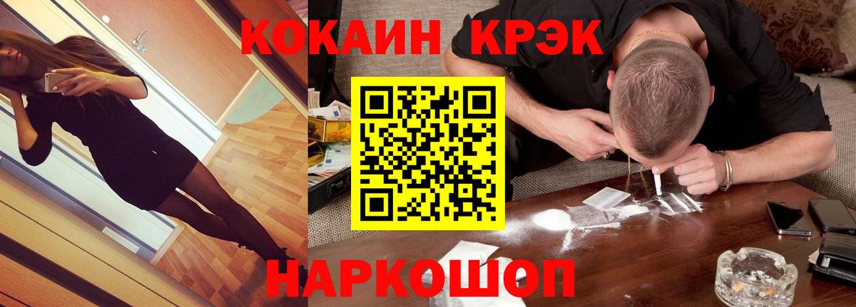 Кокаин 99%  цена   Россошь  Вход с VPN 