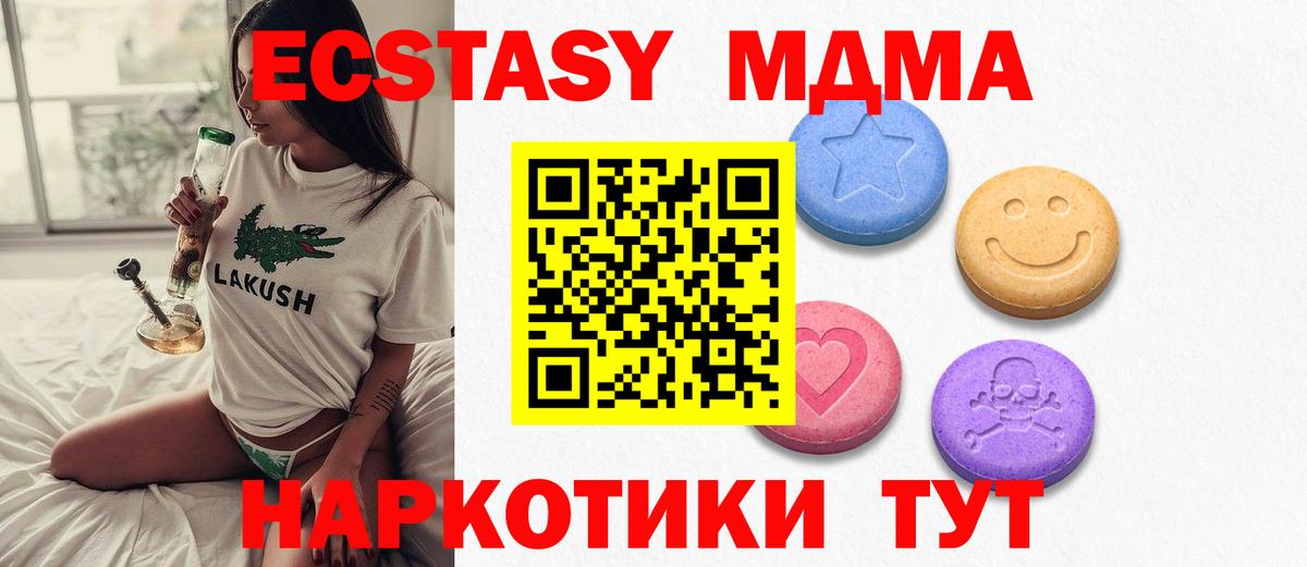 Россошь  Ecstasy Дубай  наркота  ЭКСТАЗИ Philipp Plein  Вход с VPN 