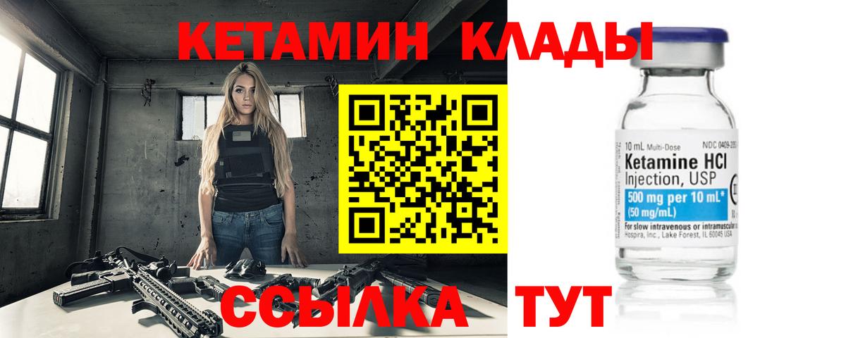 Россошь  Кетамин VHQ  Вход с VPN  КЕТАМИН ketamine 