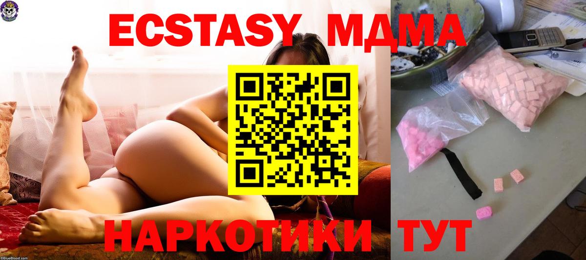 MDMA молли  Вход с VPN  МДМА  МДМА молли  Россошь 