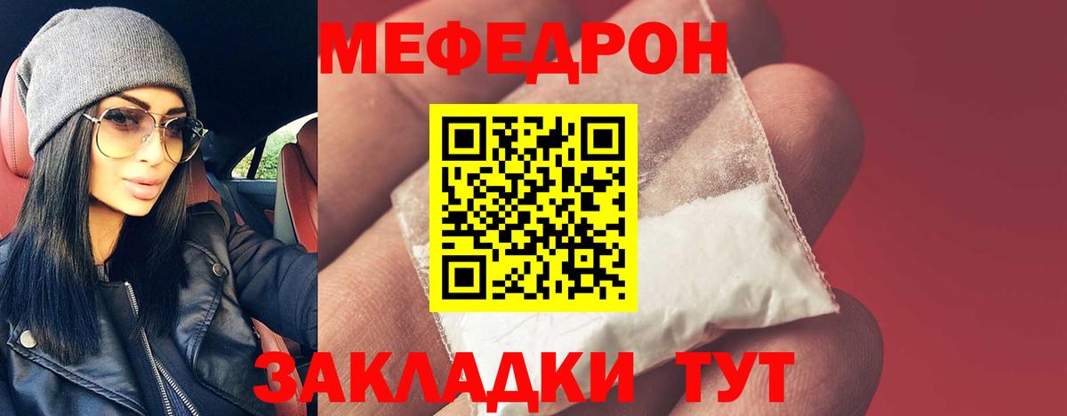 Меф кристаллы Россошь