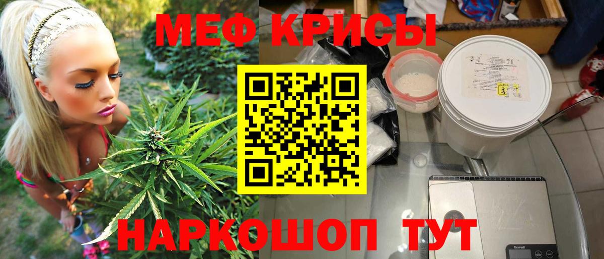закладки  МЕФ мяу мяу  Меф  Россошь  Вход с VPN  МЯУ-МЯУ кристаллы 