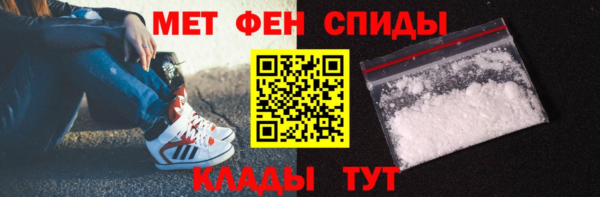 Метамфетамин винт Россошь