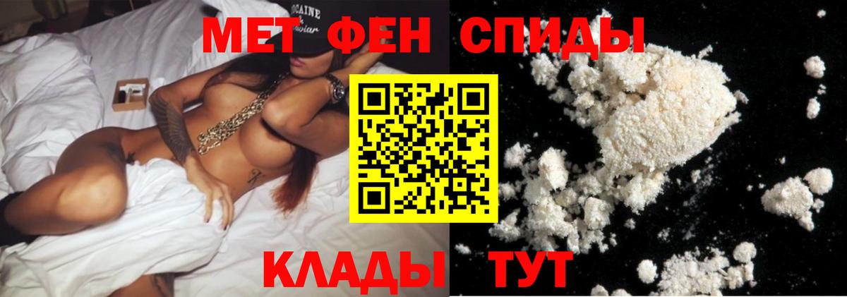 Россошь  Первитин винт  Вход с VPN 