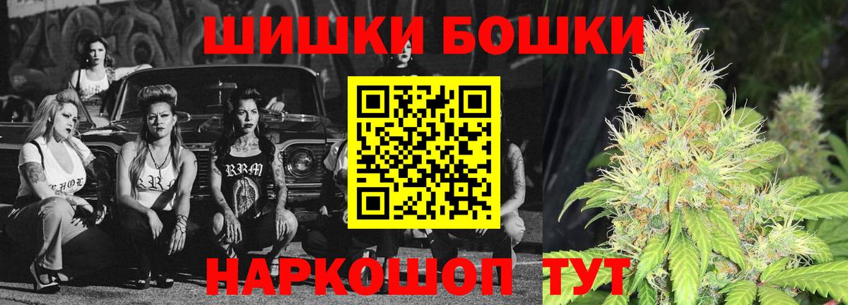 Шишки марихуана ГИДРОПОН  Конопля OG Kush  МАРИХУАНА планчик  Россошь  Бошки Шишки VHQ  Вход с VPN 